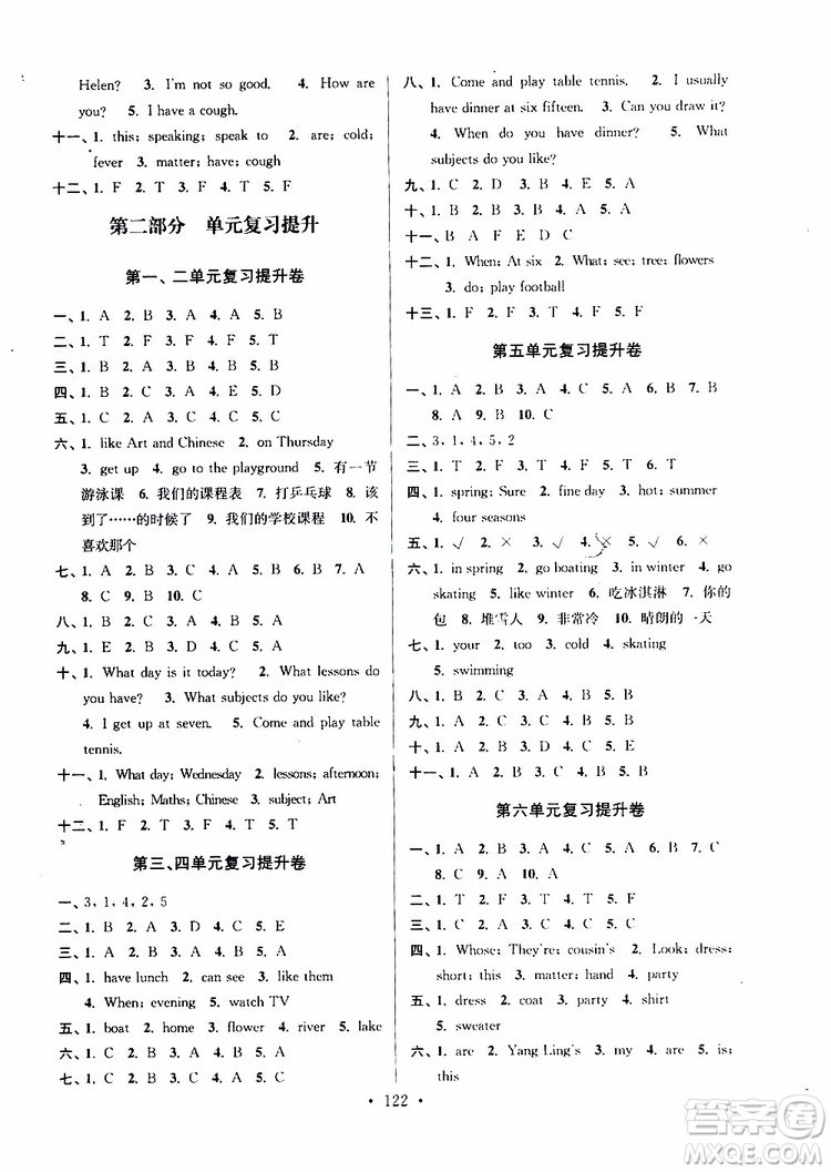 2019年江蘇好卷四年級(jí)下冊(cè)英語(yǔ)譯林版參考答案