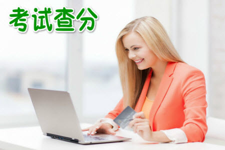 2020年北京高考查分時間及入口