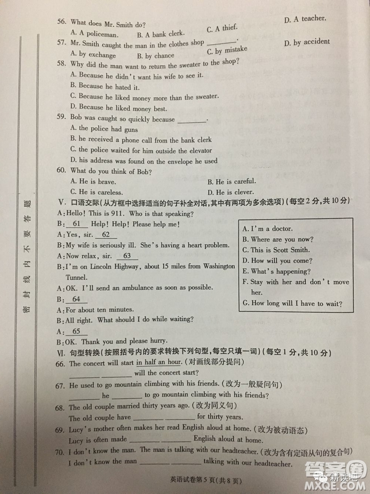 2019天水市中考真題英語試卷及答案
