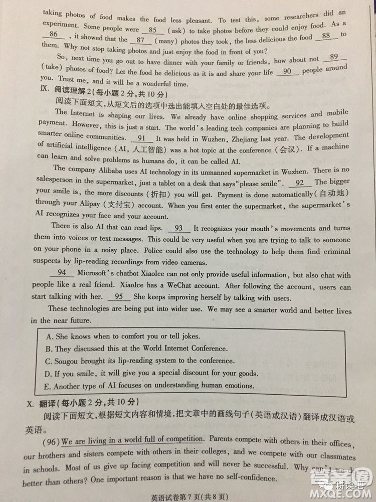 2019天水市中考真題英語試卷及答案
