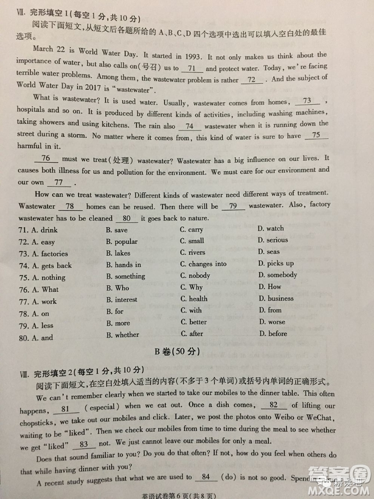 2019天水市中考真題英語試卷及答案