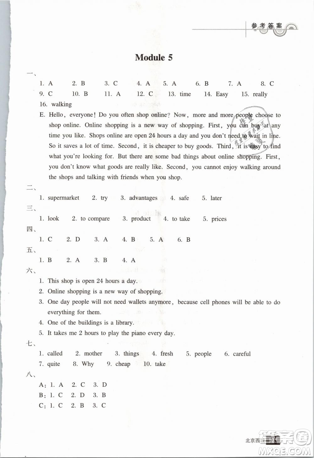 北京西城2019年學(xué)習(xí)探究診斷七年級(jí)英語下冊(cè)外研版參考答案