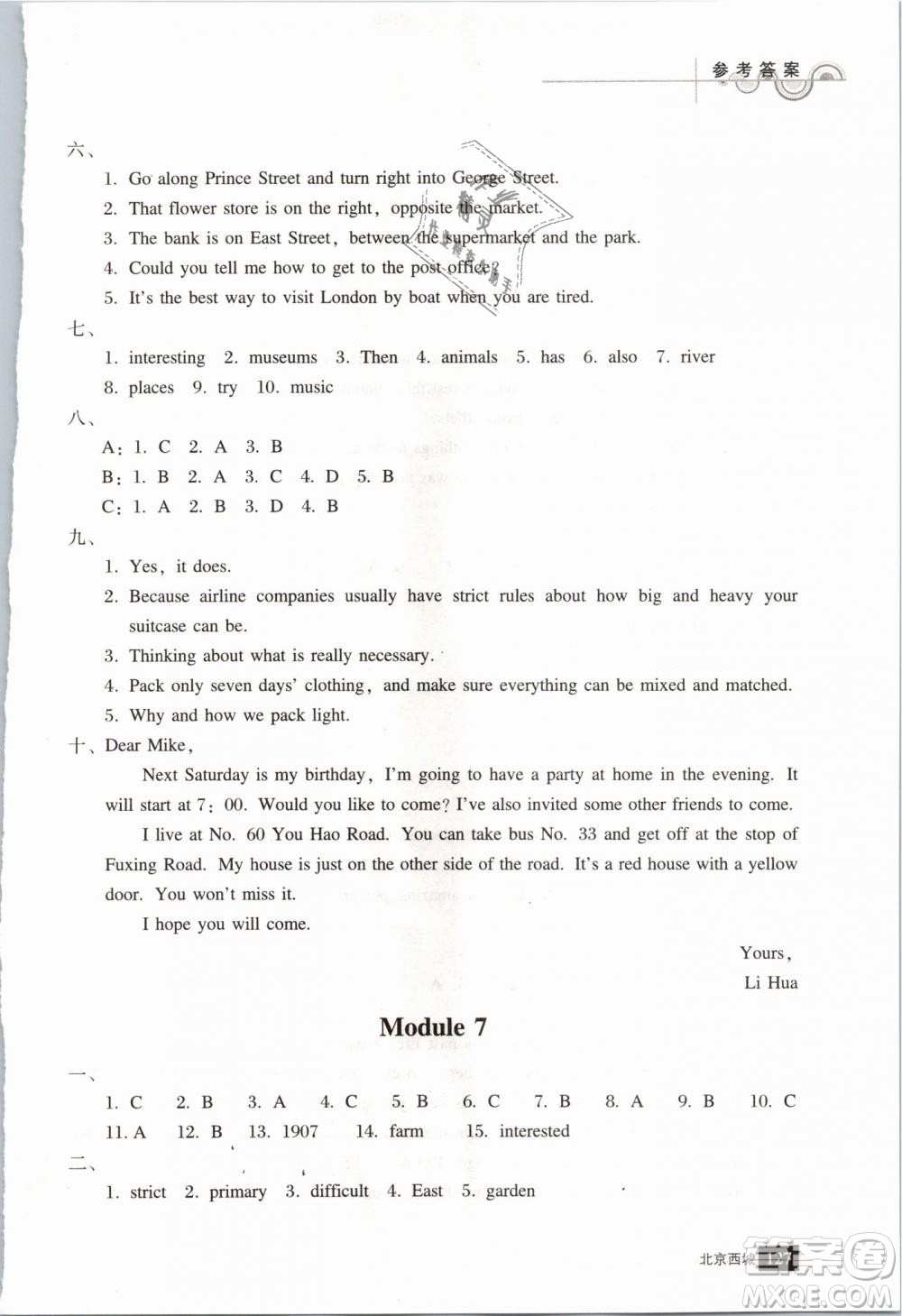 北京西城2019年學(xué)習(xí)探究診斷七年級(jí)英語下冊(cè)外研版參考答案