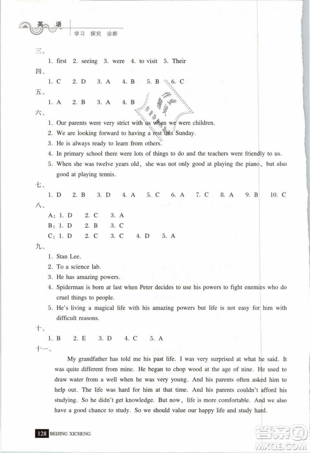 北京西城2019年學(xué)習(xí)探究診斷七年級(jí)英語下冊(cè)外研版參考答案