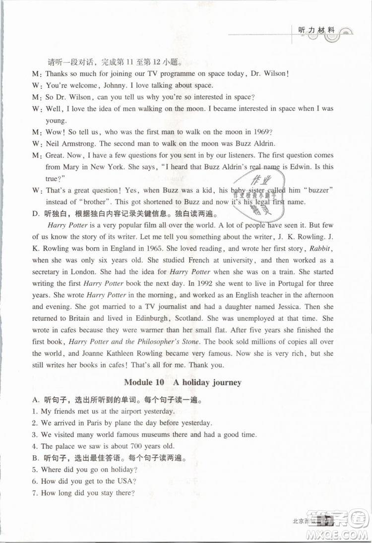 北京西城2019年學(xué)習(xí)探究診斷七年級(jí)英語下冊(cè)外研版參考答案