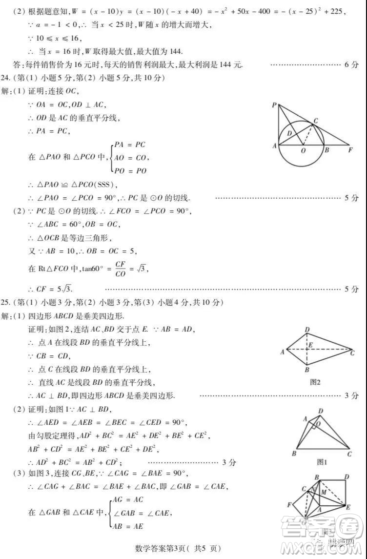 2019天水市中考真題數(shù)學(xué)試卷及答案