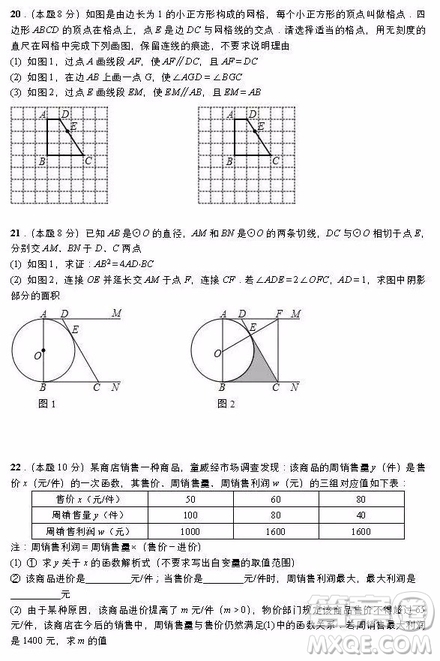 2019年武漢市中考數(shù)學試題及參考答案