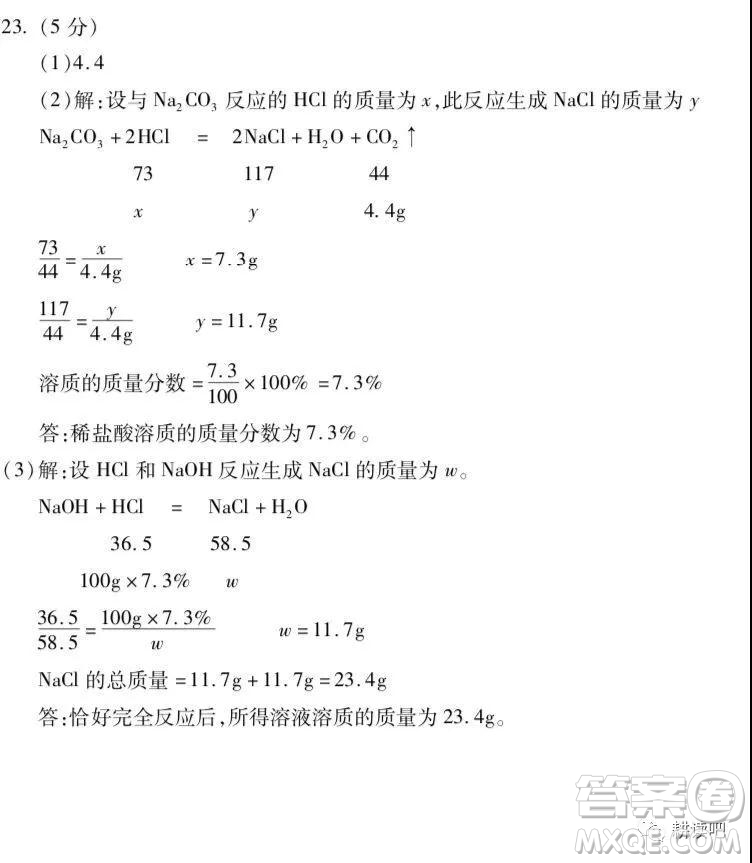 2019天水市中考真題物理化學(xué)試卷及答案
