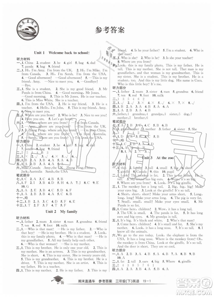 2019年期末直通車三年級(jí)英語(yǔ)下冊(cè)人教版答案