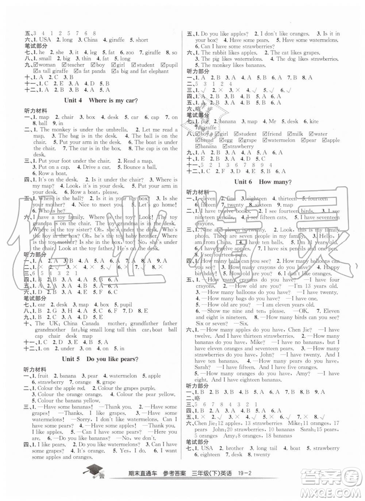 2019年期末直通車三年級(jí)英語(yǔ)下冊(cè)人教版答案