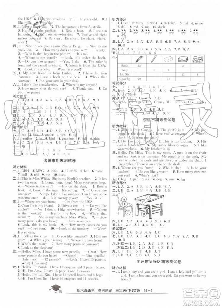 2019年期末直通車三年級(jí)英語(yǔ)下冊(cè)人教版答案
