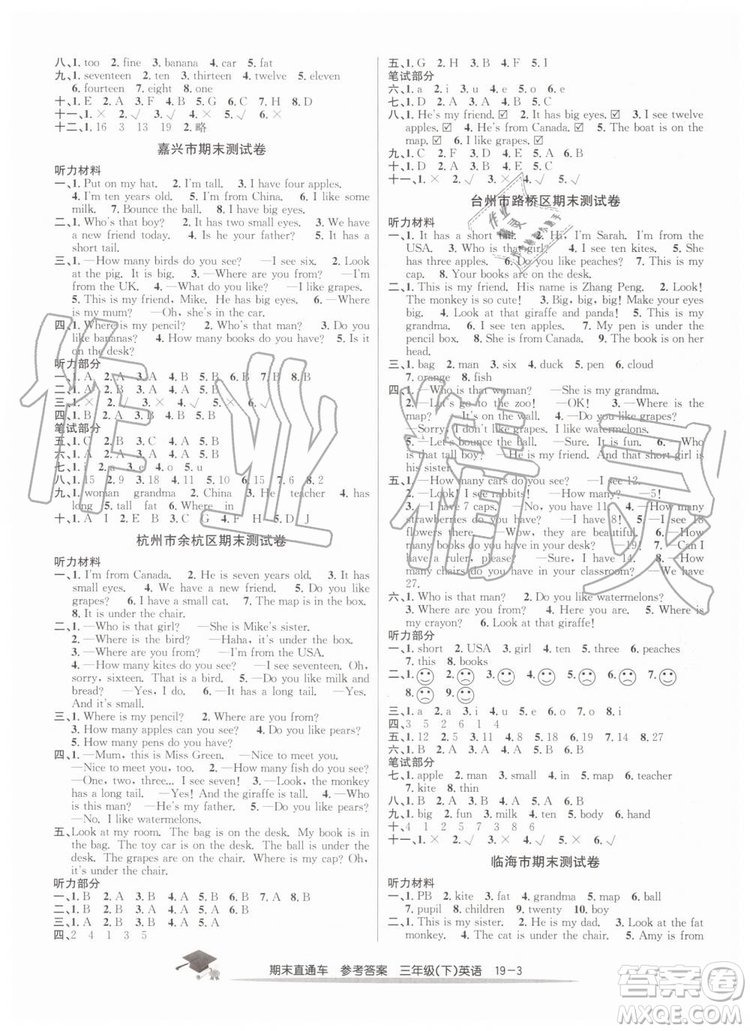 2019年期末直通車三年級(jí)英語(yǔ)下冊(cè)人教版答案