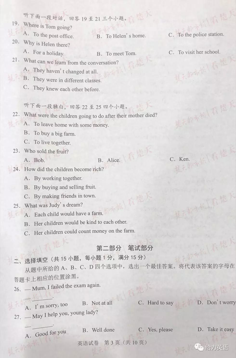 2019年武漢市中考真題英語(yǔ)試題和答案