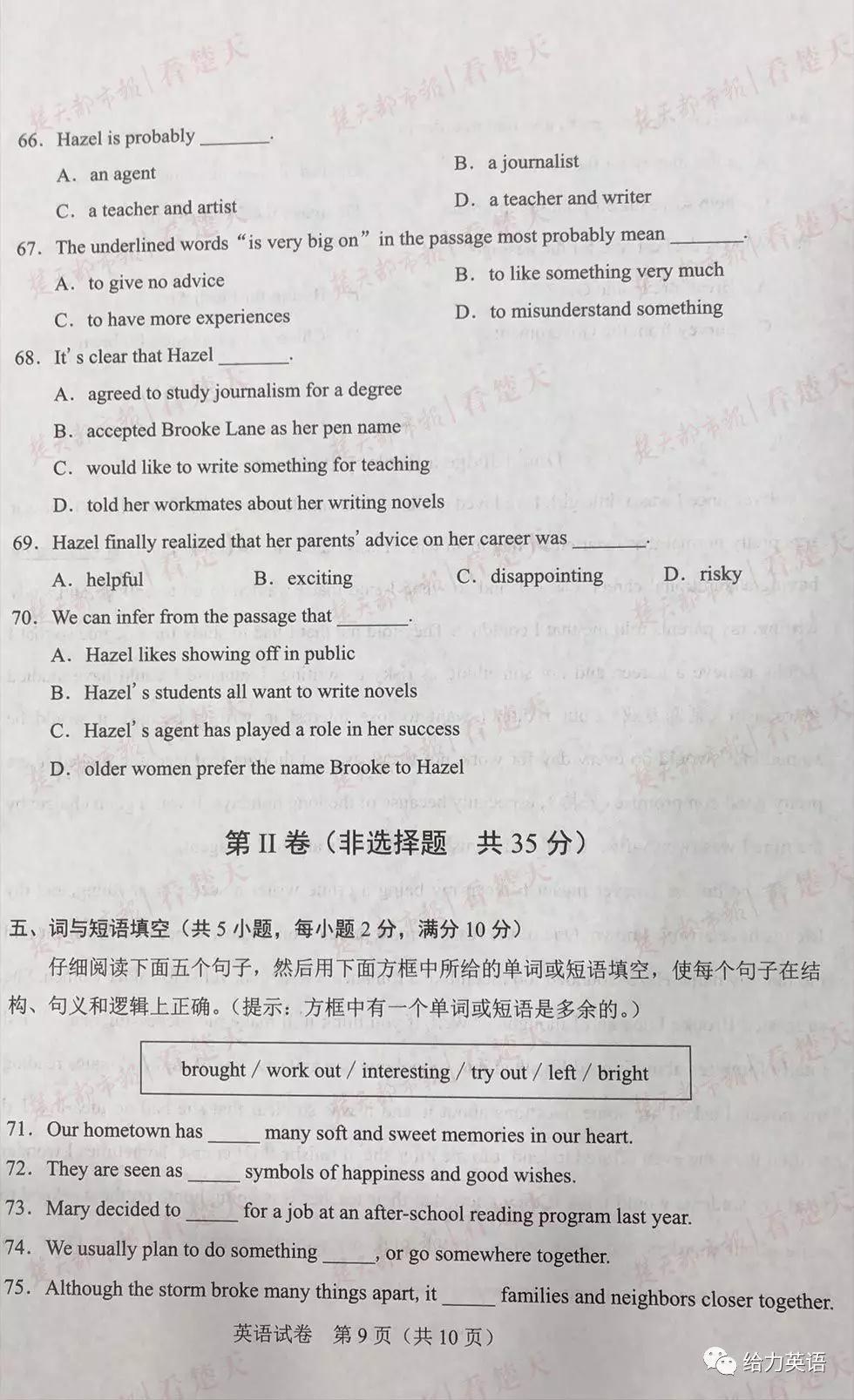 2019年武漢市中考真題英語(yǔ)試題和答案