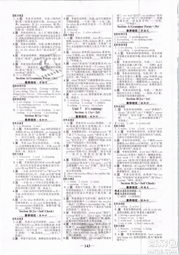 2019版金榜學(xué)案7年級(jí)下冊英語人教版參考答案