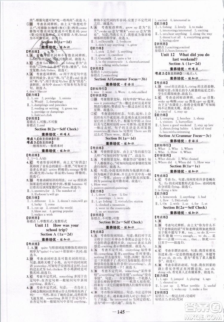 2019版金榜學(xué)案7年級(jí)下冊英語人教版參考答案