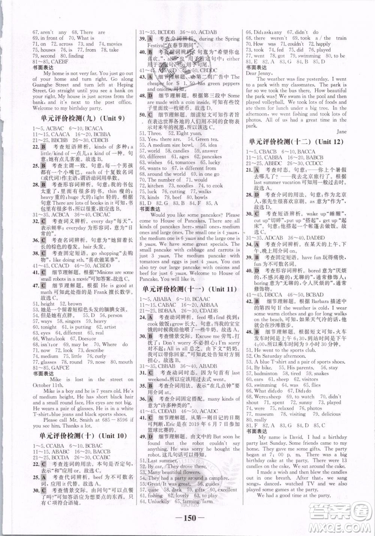 2019版金榜學(xué)案7年級(jí)下冊英語人教版參考答案