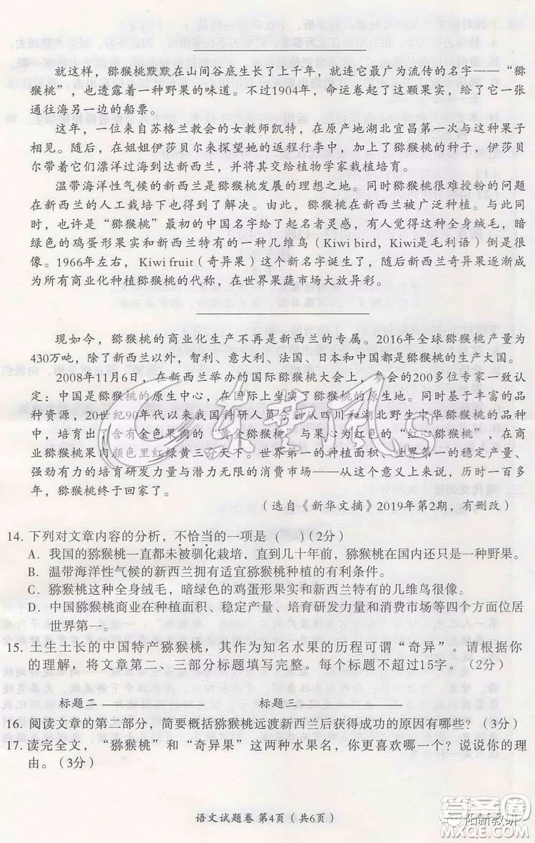 2019年黃石市中考真題語文試題及答案
