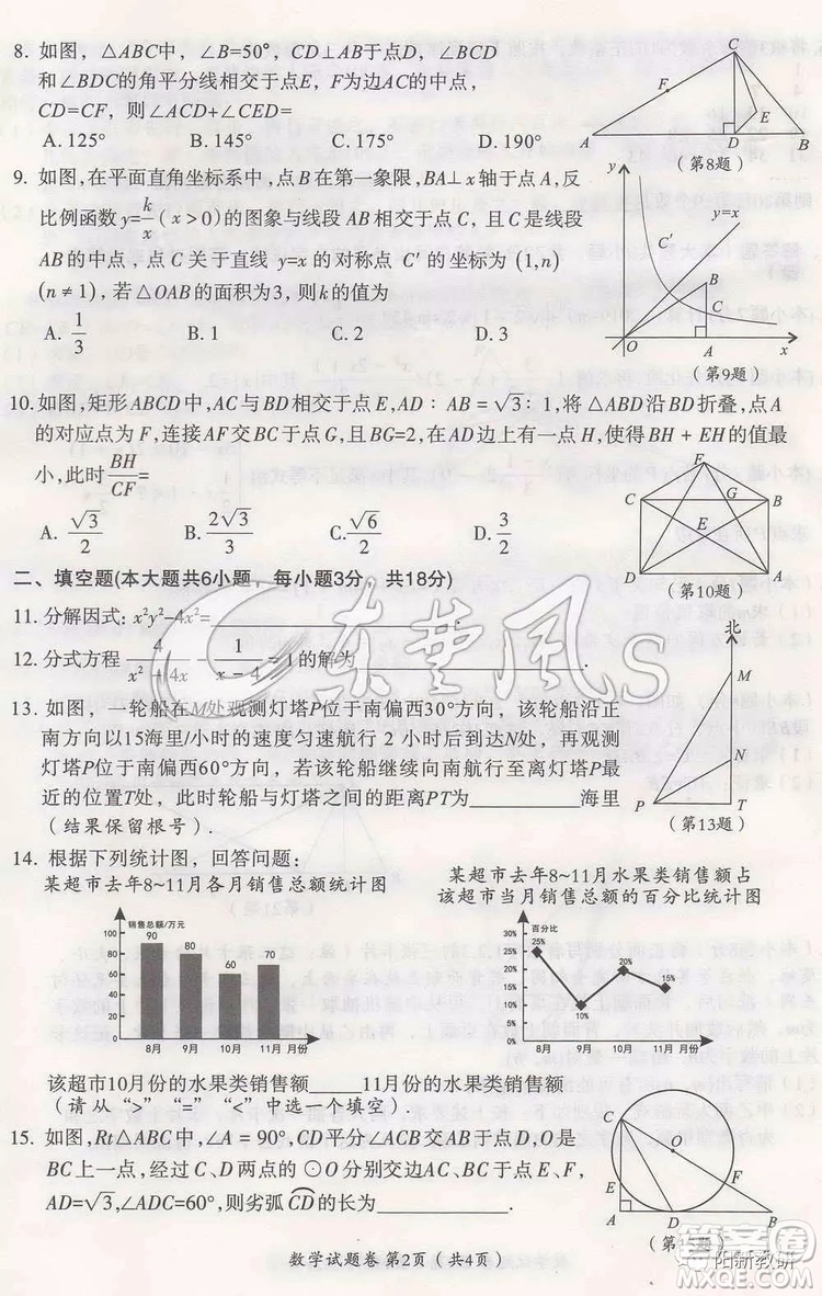 2019年黃石市中考真題數(shù)學試題及答案