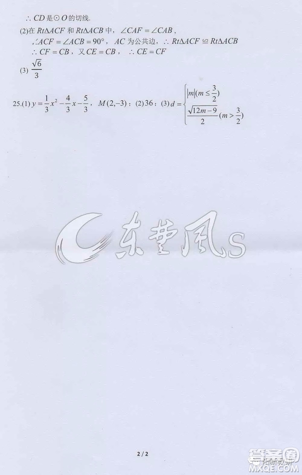 2019年黃石市中考真題數(shù)學試題及答案