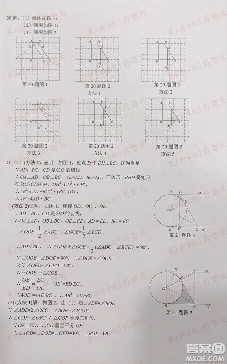 2019年武漢市中考數(shù)學試題及參考答案