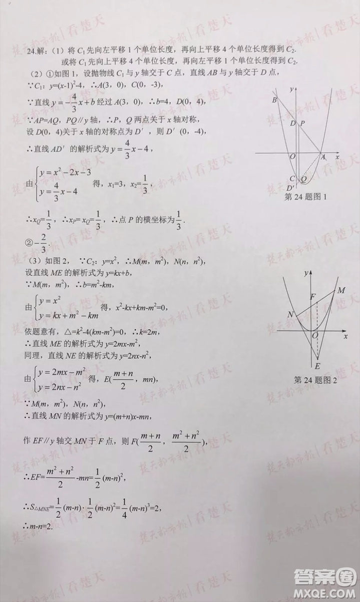 2019年武漢市中考數(shù)學試題及參考答案