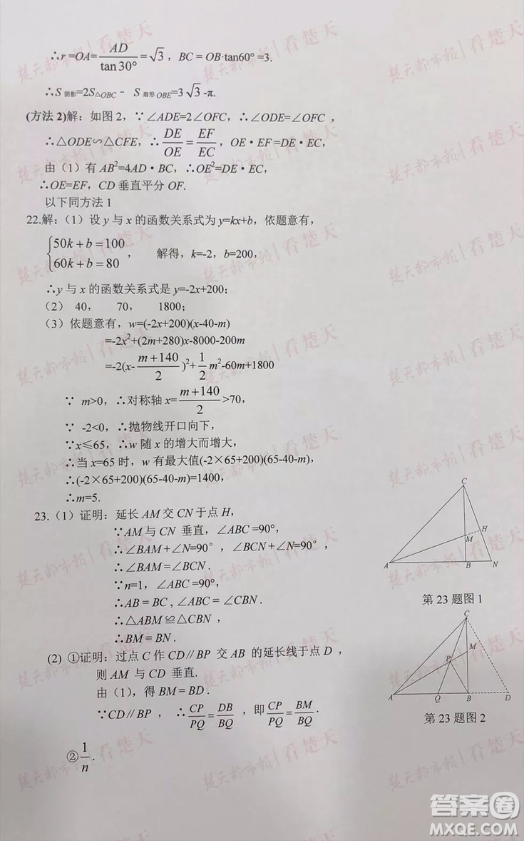 2019年武漢市中考數(shù)學試題及參考答案