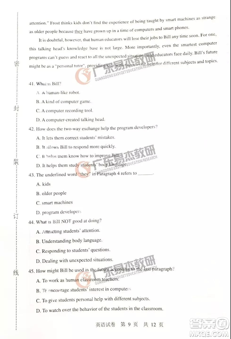 2019廣州中考英語試卷答案及解析