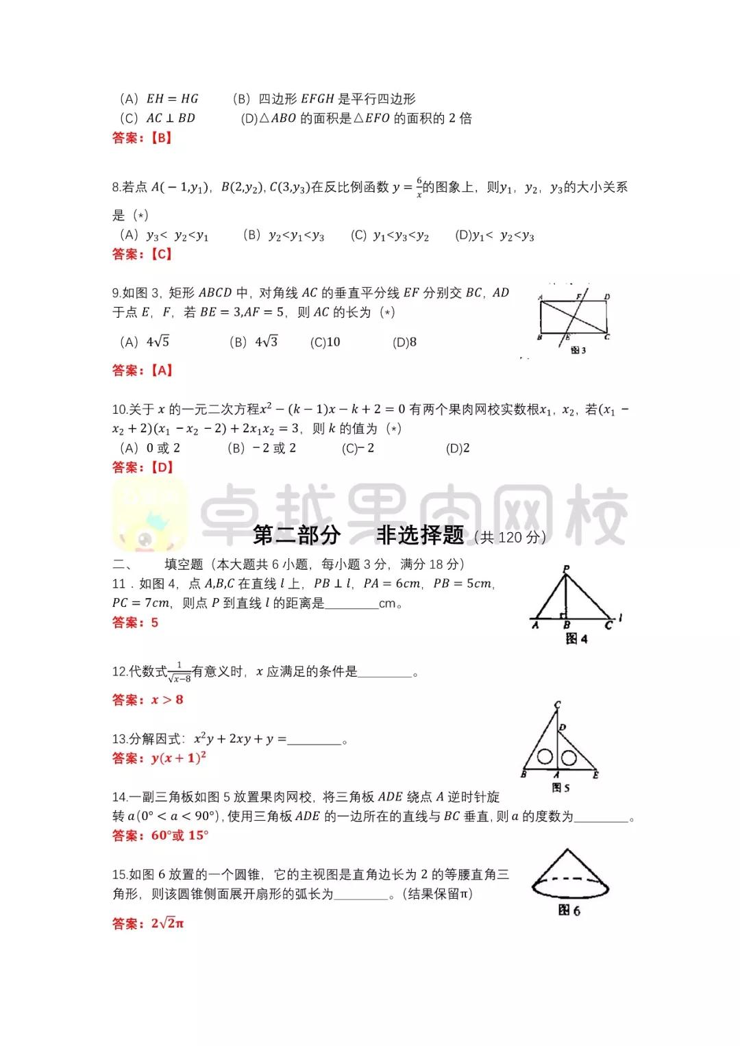 2019廣州中考數(shù)學試卷答案及解析