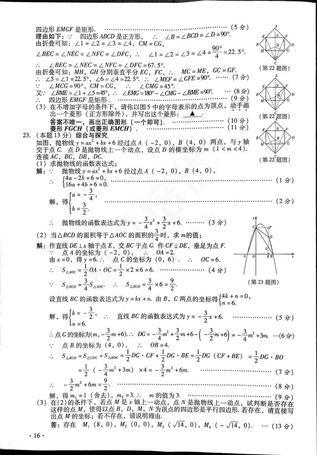 2019山西中考數(shù)學試卷答案及解析