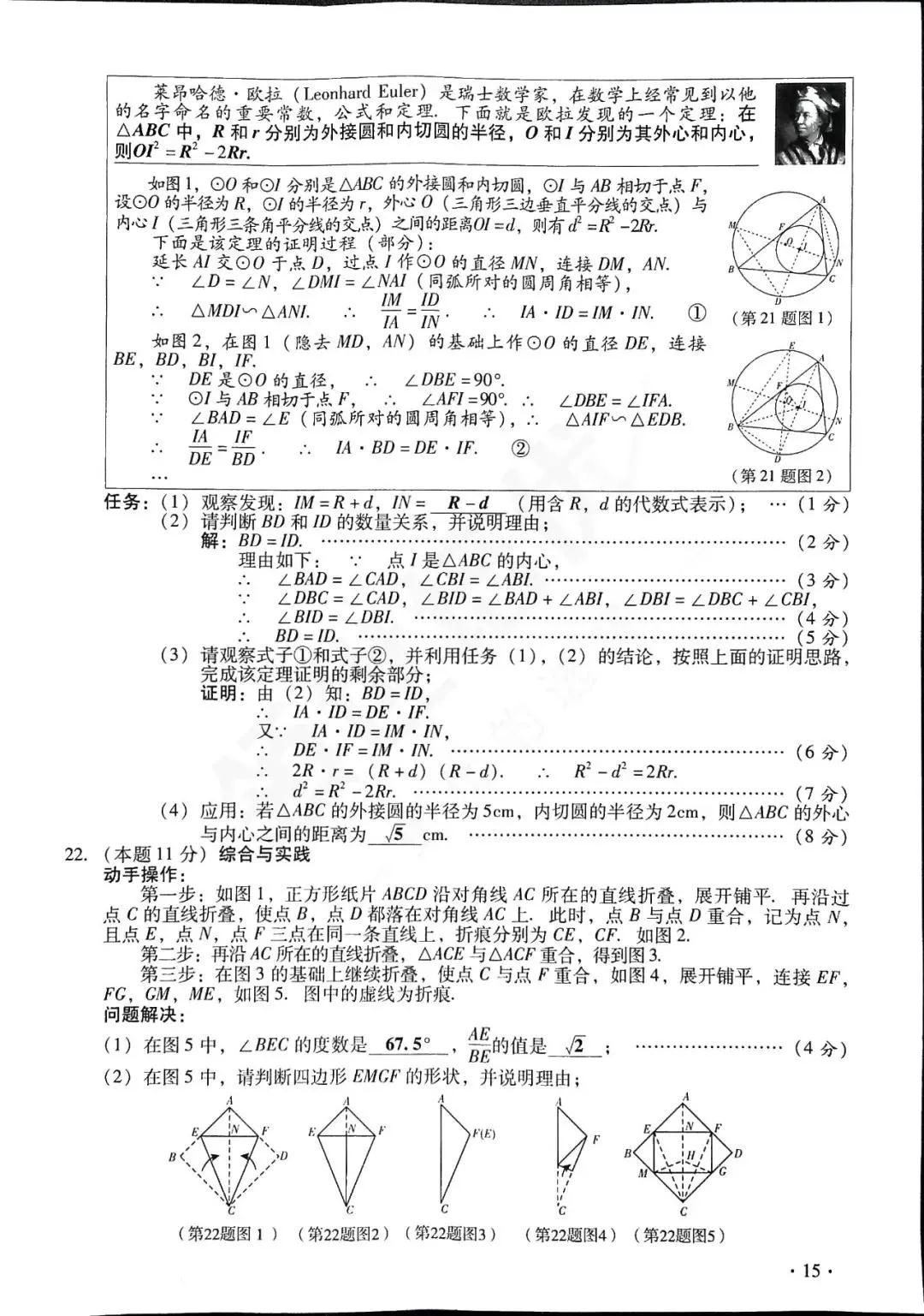 2019山西中考數(shù)學試卷答案及解析