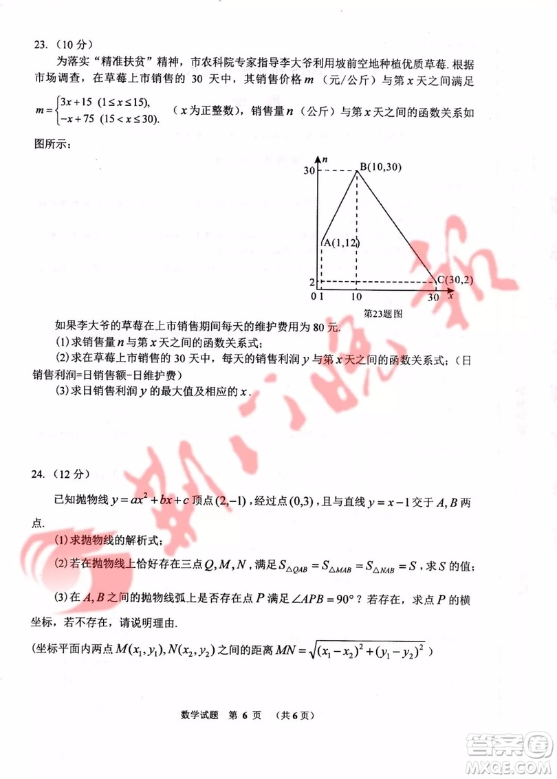 2019年荊門市中考數(shù)學試題及答案