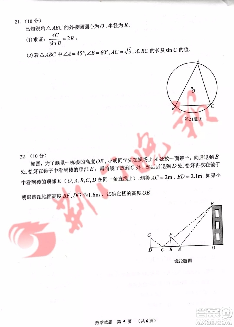 2019年荊門市中考數(shù)學試題及答案