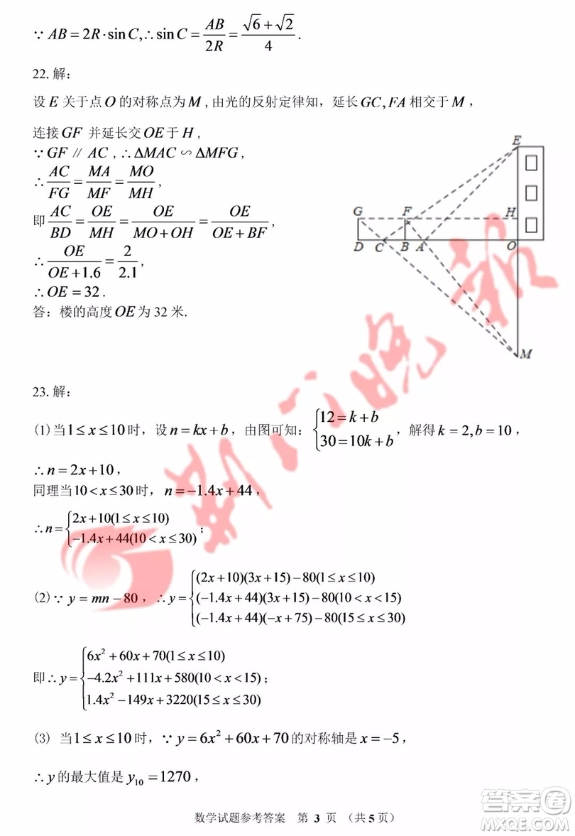 2019年荊門市中考數(shù)學試題及答案