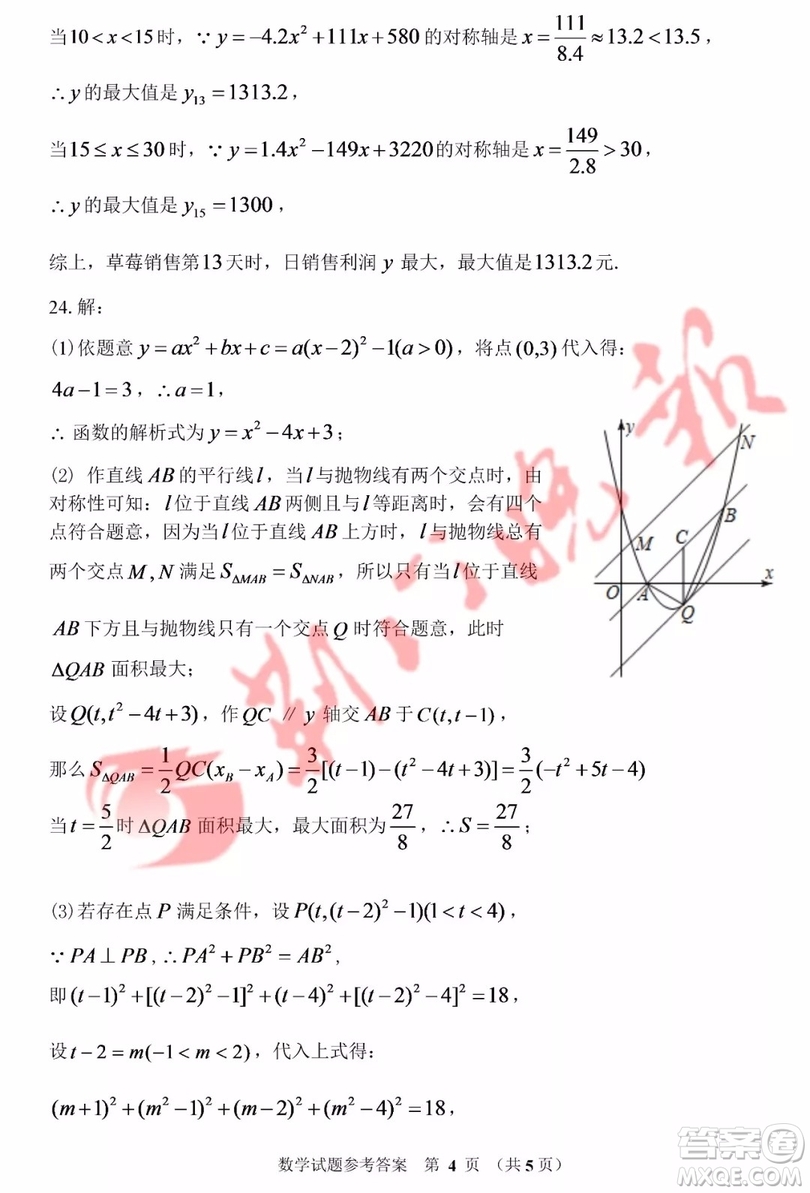 2019年荊門市中考數(shù)學試題及答案