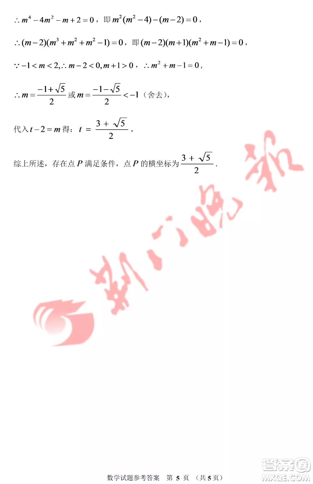 2019年荊門市中考數(shù)學試題及答案