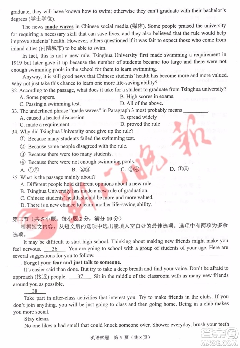 2019年荊門市中考英語試題及答案