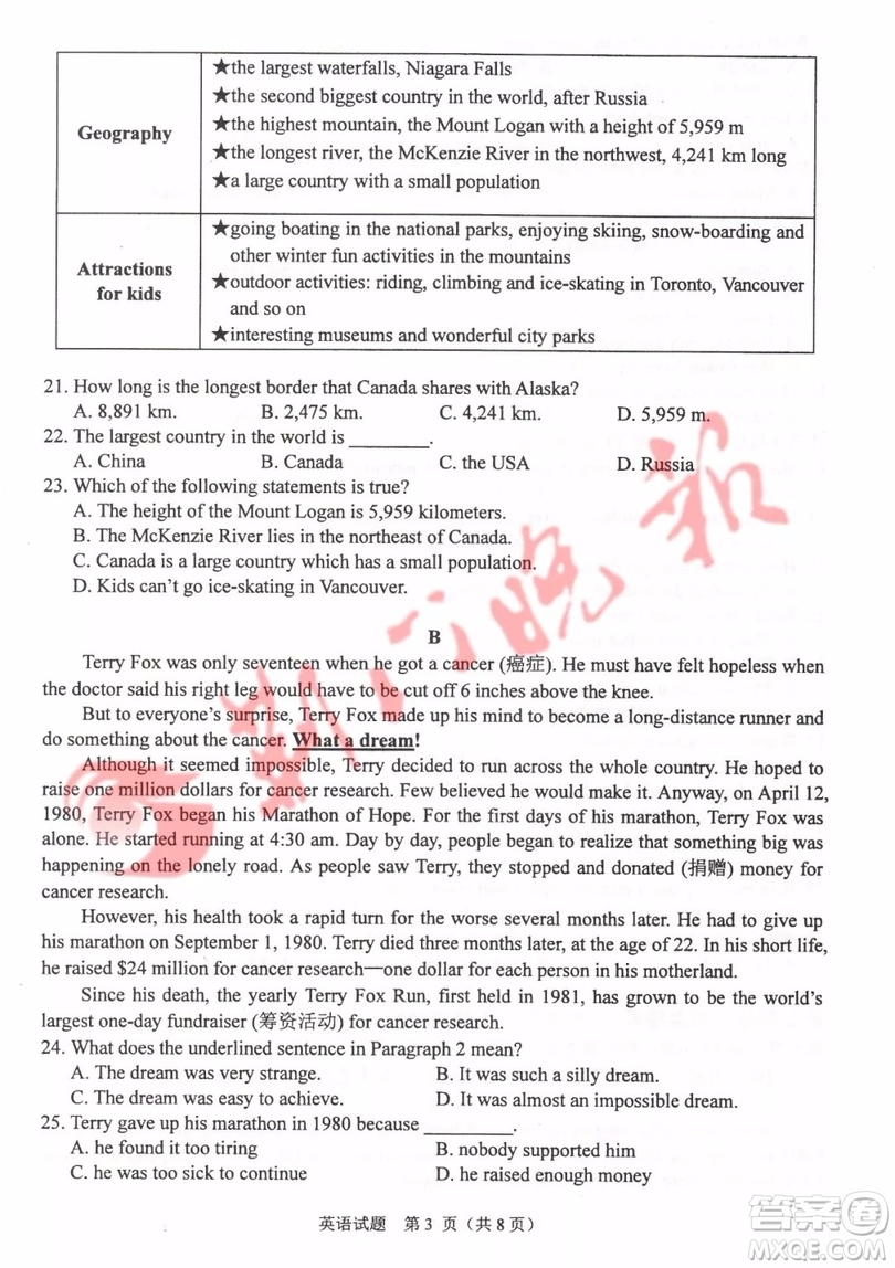 2019年荊門市中考英語試題及答案