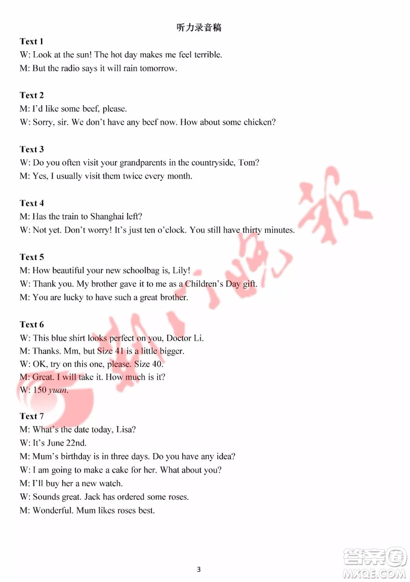 2019年荊門市中考英語試題及答案