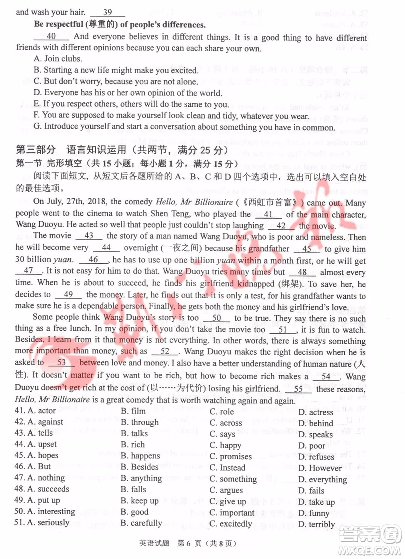 2019年荊門市中考英語試題及答案
