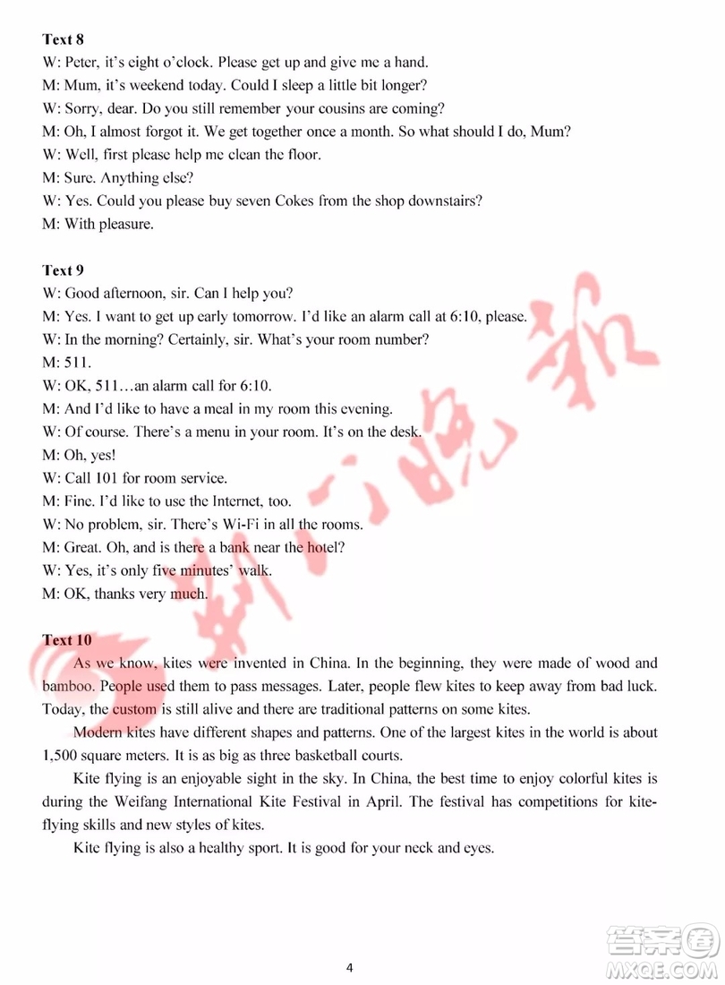 2019年荊門市中考英語試題及答案