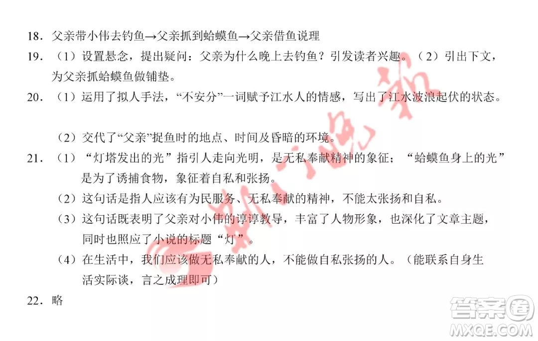 2019年荊門市中考語文試題及答案
