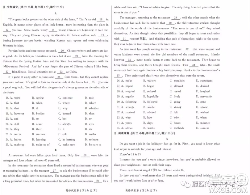 2019年呼和浩特市中考英語(yǔ)試題及答案