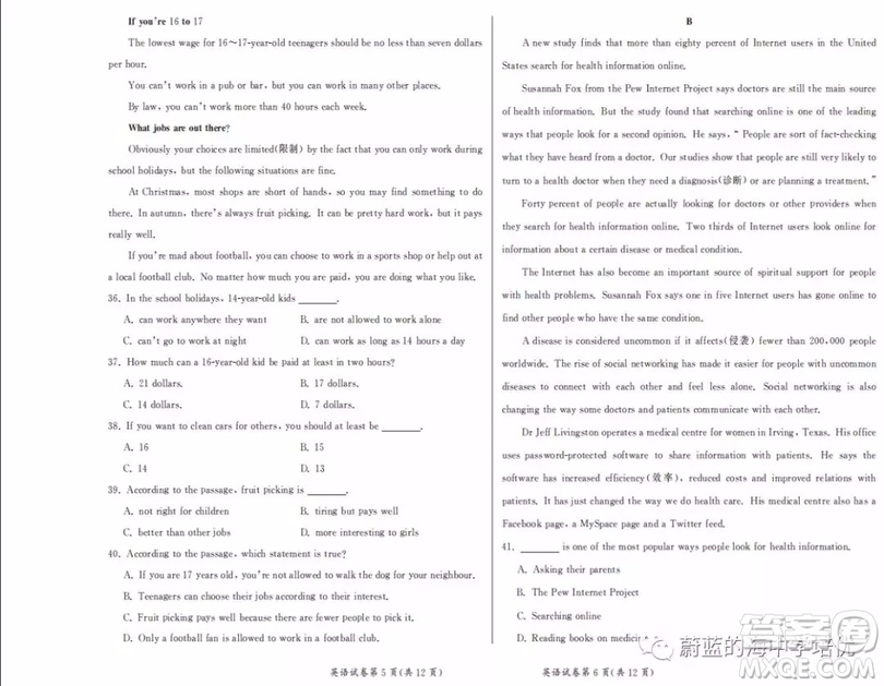 2019年呼和浩特市中考英語(yǔ)試題及答案