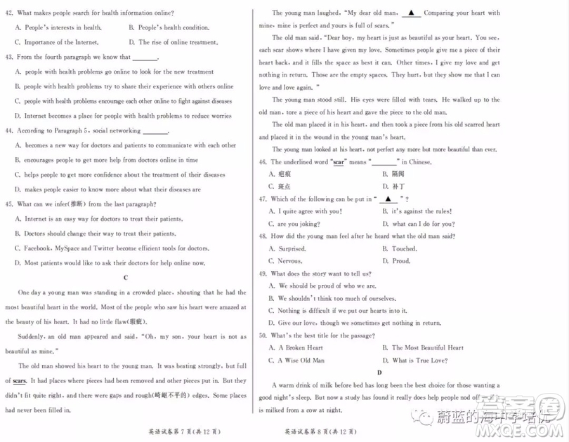 2019年呼和浩特市中考英語(yǔ)試題及答案