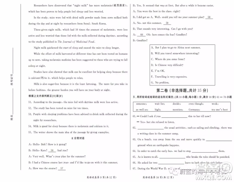 2019年呼和浩特市中考英語(yǔ)試題及答案