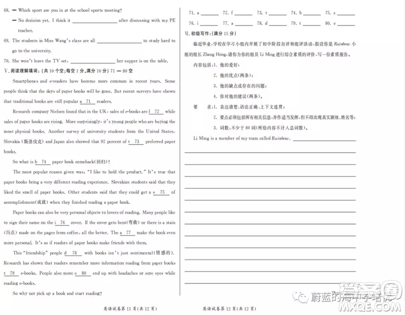 2019年呼和浩特市中考英語(yǔ)試題及答案
