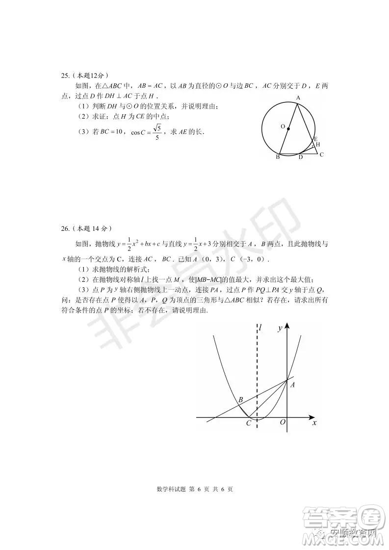 2019年安順市中考數(shù)學(xué)試題及答案