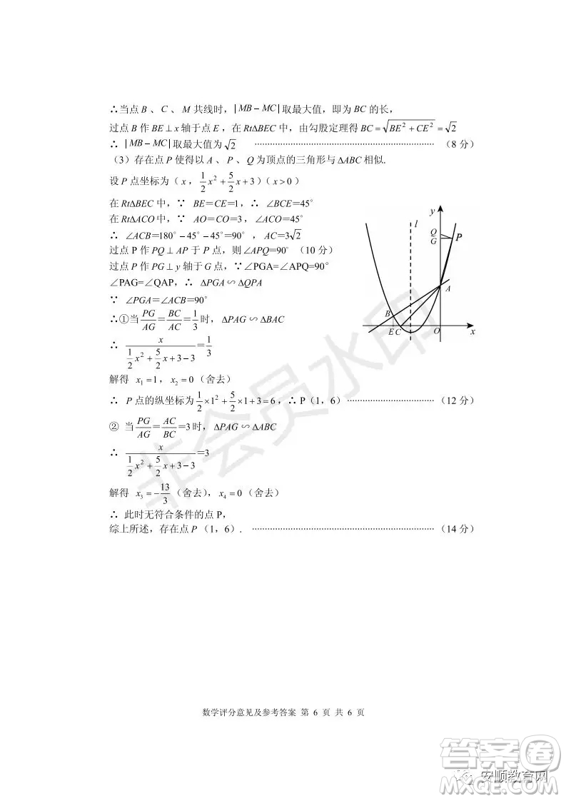 2019年安順市中考數(shù)學(xué)試題及答案