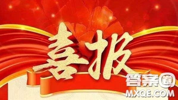 人民大學附屬中學2020年高考成績怎么樣 2020年人民大學附屬中學高考分數怎么樣